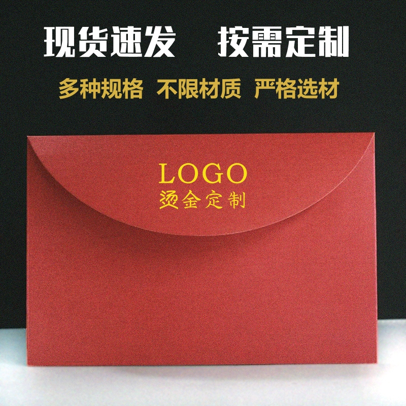 臻品烫金信封商务封套加厚珠光纸
