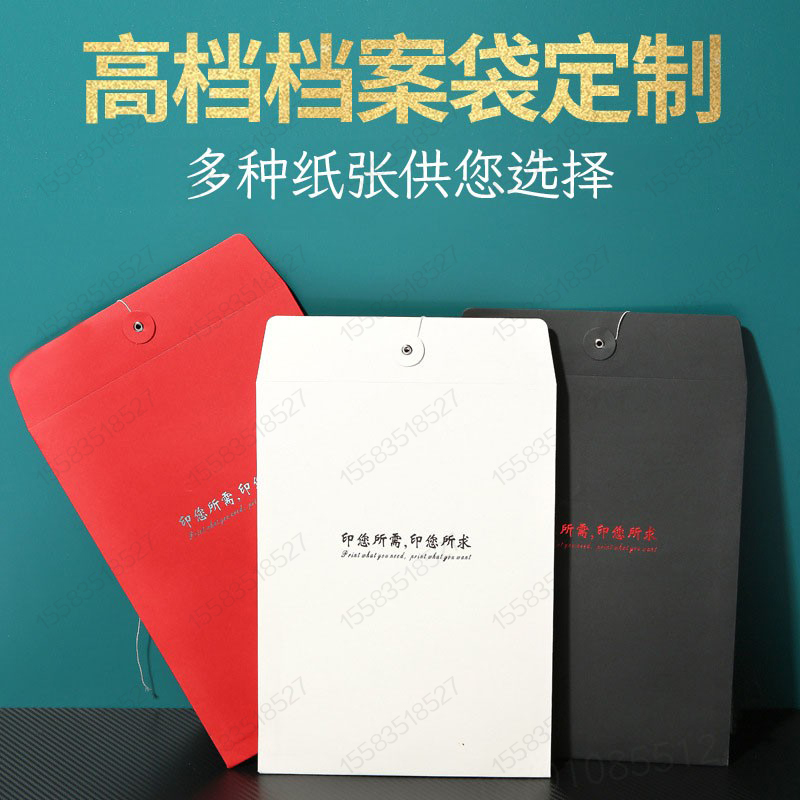加厚A4牛皮纸档案袋定制企业房产中介投标合同袋LOGO印刷文件订做