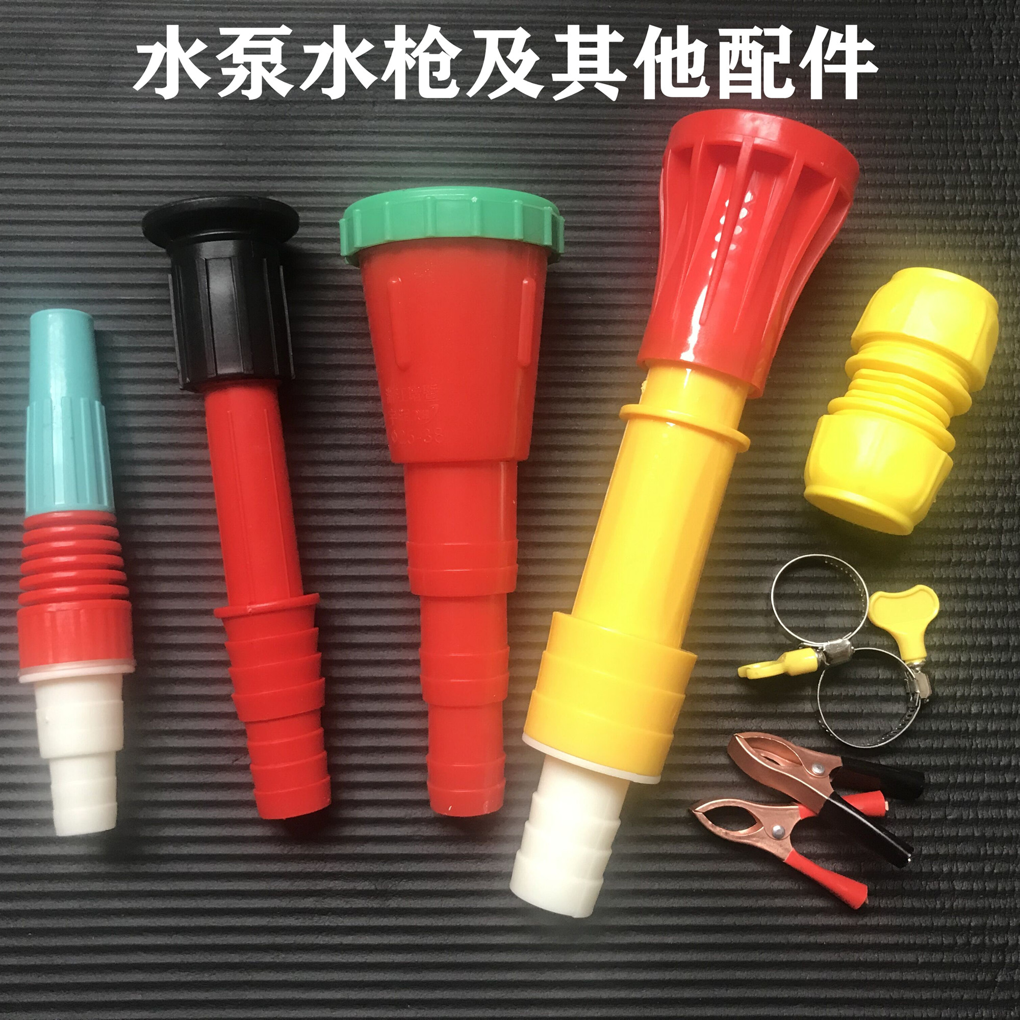 1寸可调园艺塑料花洒浇菜水枪