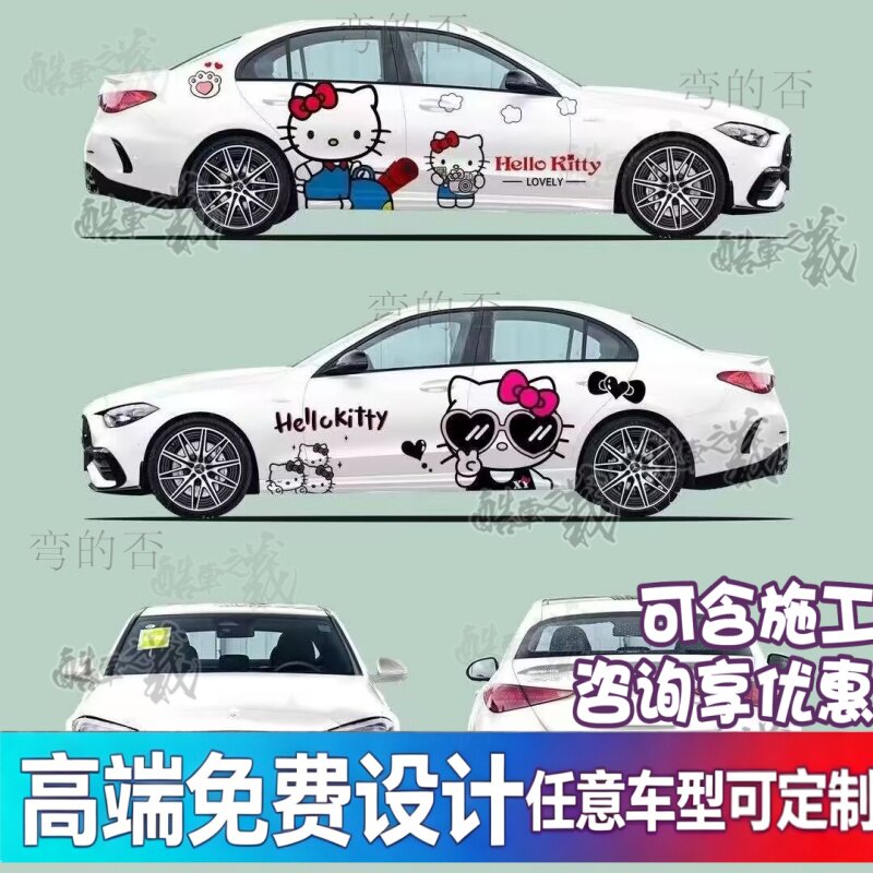 适用于奔驰C级HelloKitty车贴全车改色膜涂装大众POLO凯蒂猫车膜