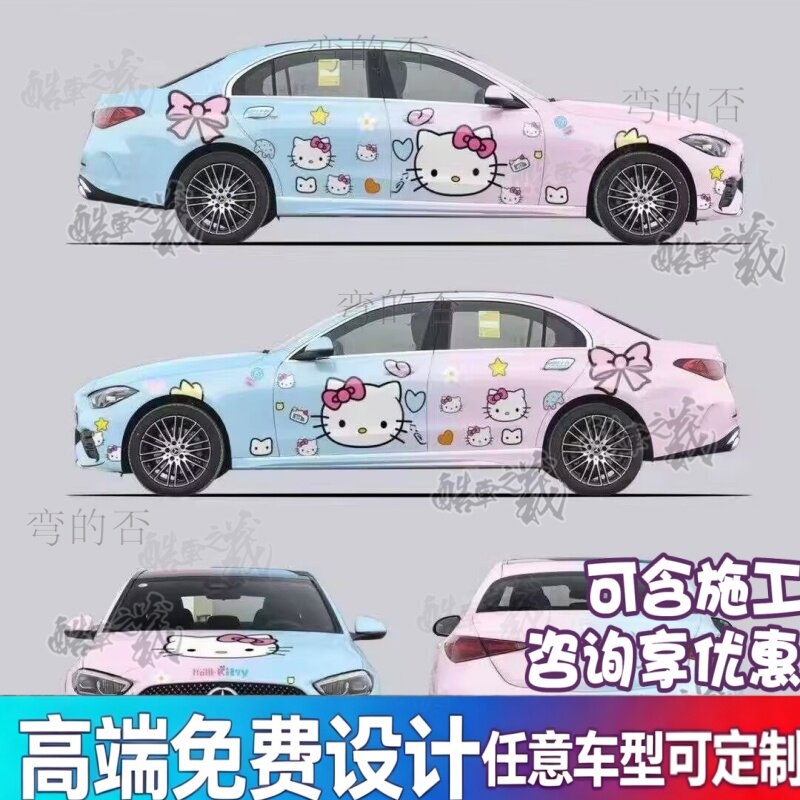 适用于奔驰C级HelloKitty奥迪A3Q5L全车kitty凯蒂猫改色膜涂装贴