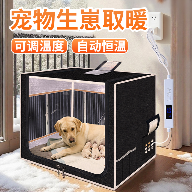 可调温度自动恒温猫狗育雏保温箱