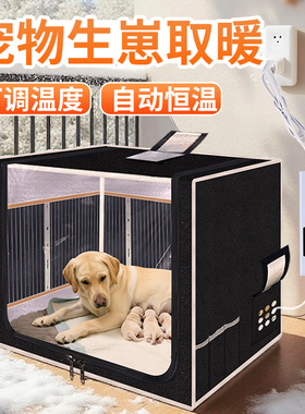 猫咪狗狗生产取暖器产房用品过冬神器冬天猫窝狗窝保暖小狗保温箱