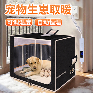 猫咪狗狗生产取暖器产房用品过冬神器冬天猫窝狗窝保暖小狗保温箱