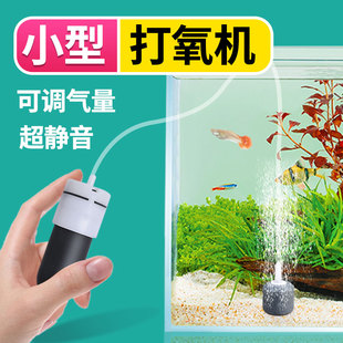 鱼缸养鱼氧气泵增氧泵机家用打氧机加氧泵静音小型充氧制氧机超小
