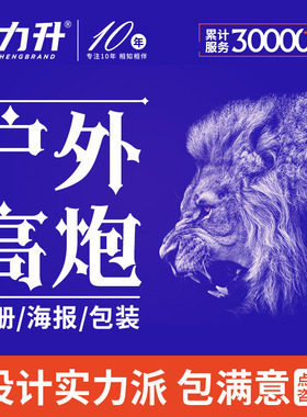 造物美学户外广告设计大型广告牌展板展架海报标志画册创意设计