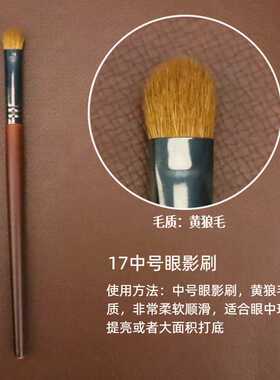 高端化妆刷动物毛眼影刷遮瑕刷提亮刷黄狼毛刷子源头工厂可印LOGO