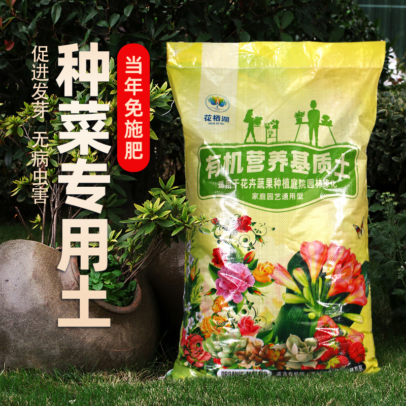 种菜营养土蔬菜专用土育苗基质家庭种植土壤阳台菜园土泥土有机土