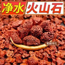 天然免洗火山石颗粒通用型净化水质乌龟鱼缸专用底砂造景多肉铺面