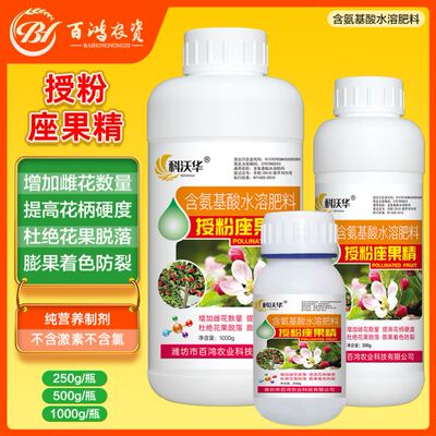 授粉座果精坐果灵防落素叶面肥通用瓜果蔬菜果树授粉精保花保果素