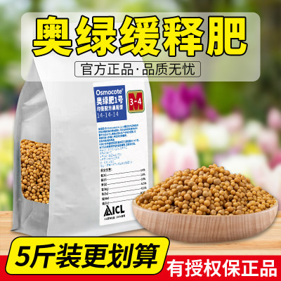 进口控释肥1号5号大包5斤15kg318多肉月季植物通用缓释花肥料