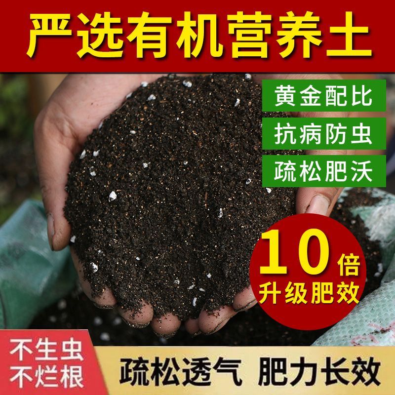 种花种菜土养花营养土通用型盆栽专用土瓜果土辣椒茄子西红柿泥士