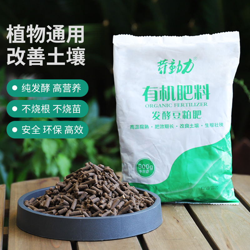 豆粕有机肥料腐熟生物饼肥天然底肥种菜蔬菜花卉家用通用型基底肥
