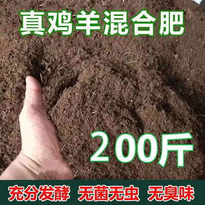 肥料羊粪10斤农家蔬菜绿植果