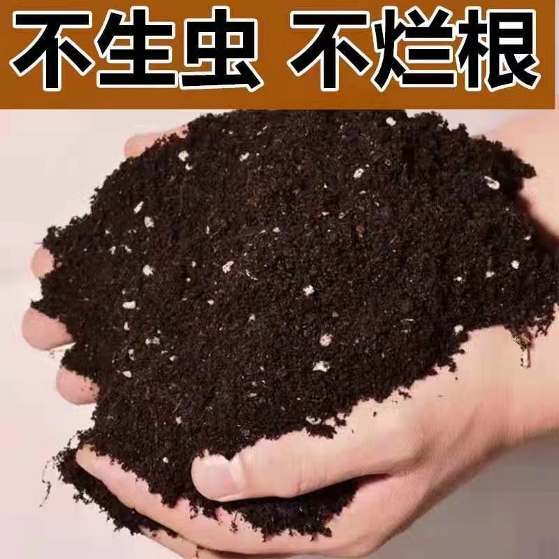 通用型营养土30斤种菜土花土种花养花种植土壤多肉绿萝种植有机肥-封面