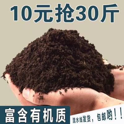 营养土通用型养花种菜土土壤多肉绿萝种植土有机花土泥土肥料60斤