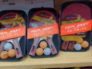 乔丹中国MCRJOON成品乒乓球拍学生休闲娱乐使用双面反胶横拍ppqp