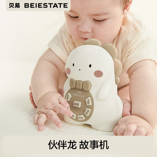 贝易伙伴龙故事机早教机儿歌古诗词婴幼儿磨耳朵故事机益智玩具