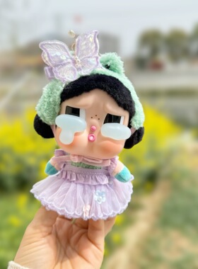 CRYBABY哭娃眼泪工厂搪胶毛绒公仔衣服紫色蝴蝶仙子裙头饰套装萌