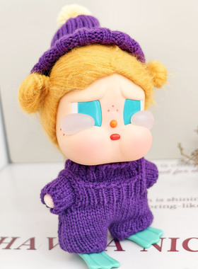 我是15CM咕噜咕噜哭娃衣服紫色秋冬毛衣帽子套装CRYBABY玩偶换装