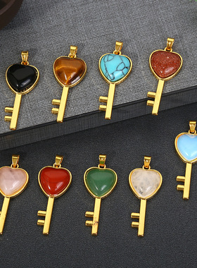 天然水晶半宝石爱心合金钥匙挂件