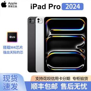 Apple/苹果11英寸iPad Pro 12.9 2022款平板电脑2024 2025 13寸