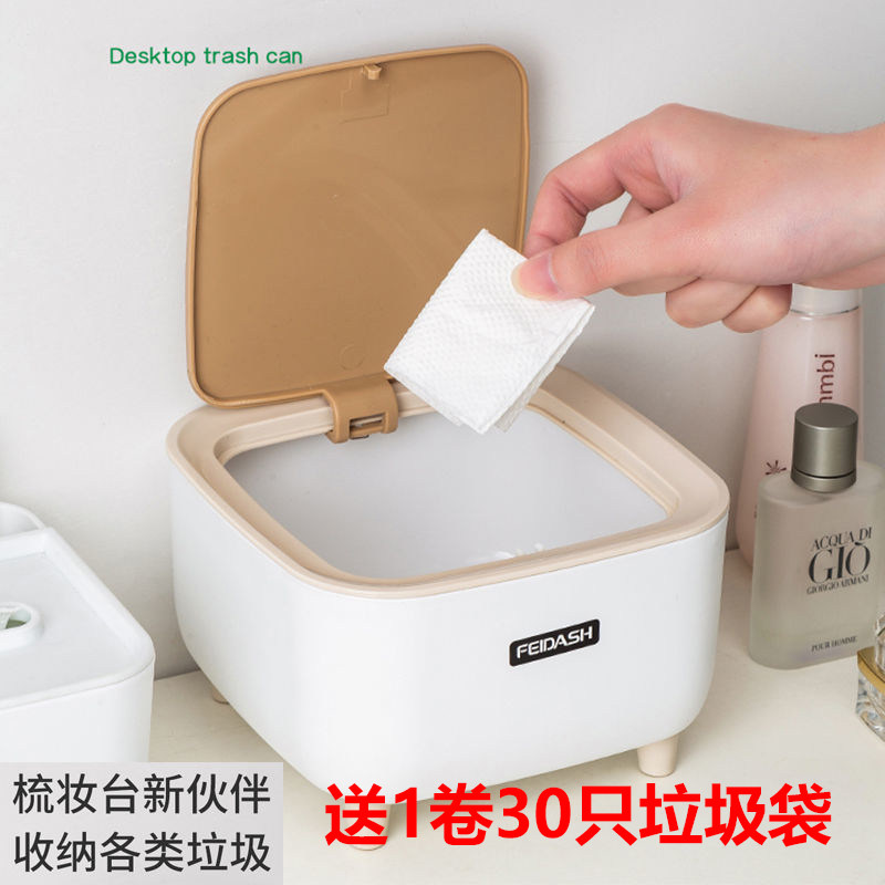 桌面高脚垃圾桶 小垃圾桶桌面家用创意可爱放床头迷你垃圾桶纸篓