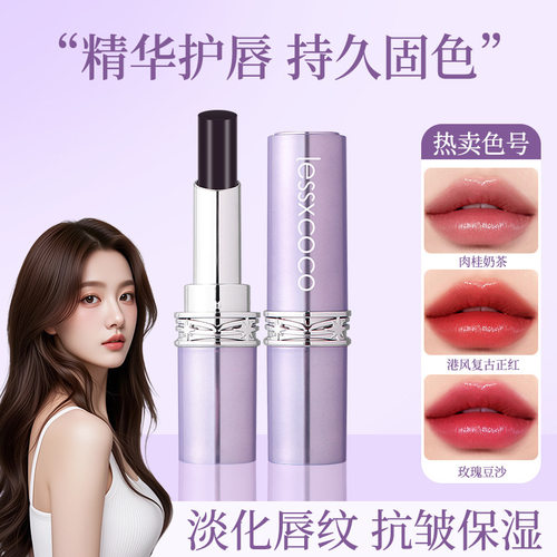 LESSXCOCO黑魔法秘境不沾杯口红变色不掉色不脱色口红滋润厂家