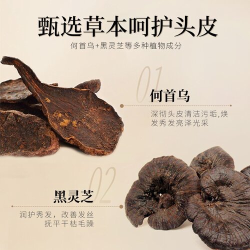 度美博士黑灵芝何首乌洗发水 控油养发洗发露头皮清洁止痒洗发露