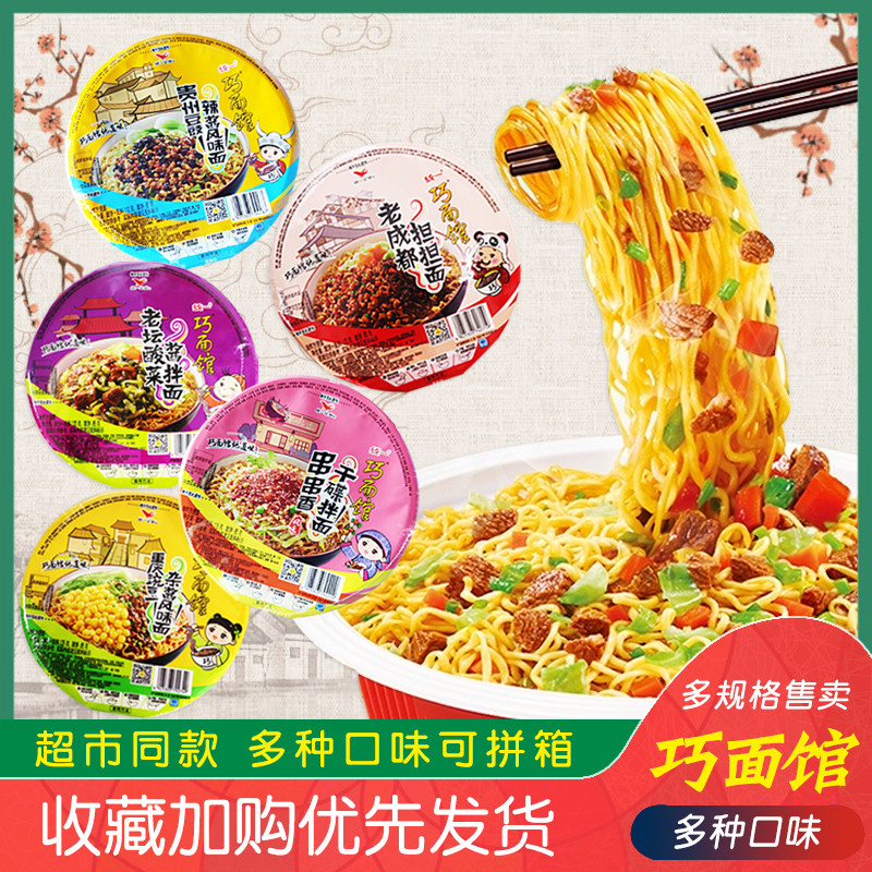 统一干拌面成都担担面豌杂酱面串串香巧面馆热干面泡面冲泡方便面,粮油调味/速食/干货/烘焙,冲泡方便面/拉面/面皮,淘宝优惠券,粉丝福利购,淘宝优惠卷