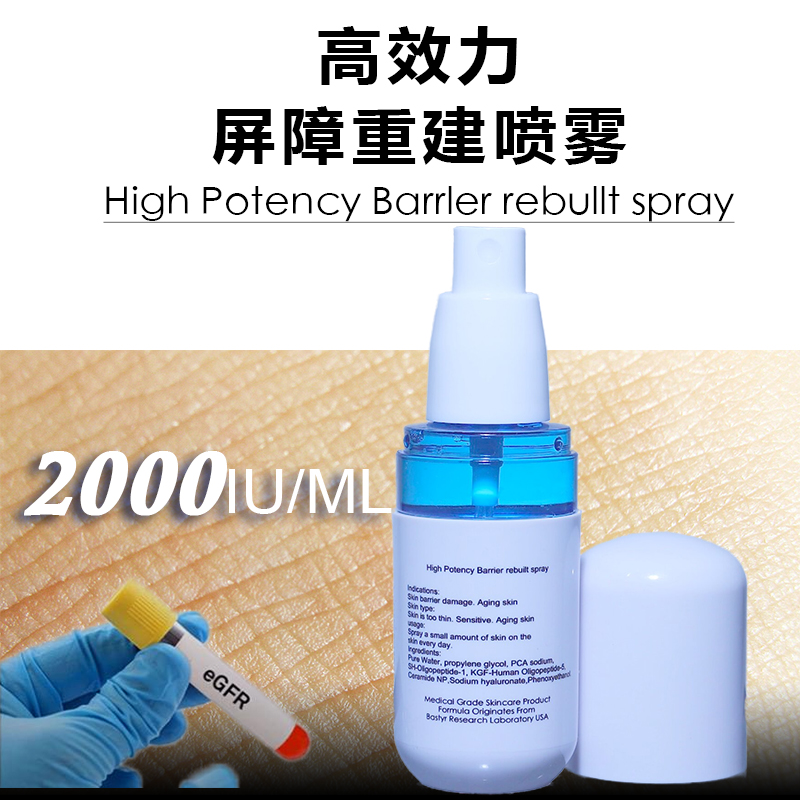 角质层过薄屏障受损敏感肌专用剂