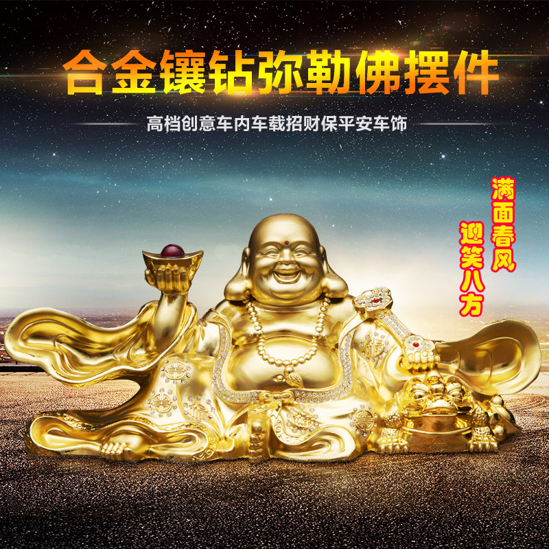 高档合金弥勒佛香水座装饰创意汽车摆件车内车载招财保平安车饰男