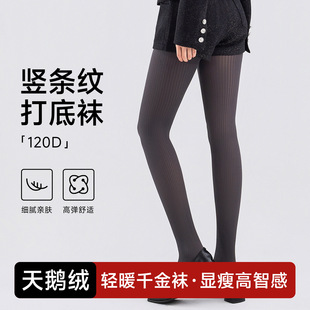 竖条哑光连裤袜四季薄款防勾丝微透不掉挡纯欲白丝瘦腿外穿打底袜