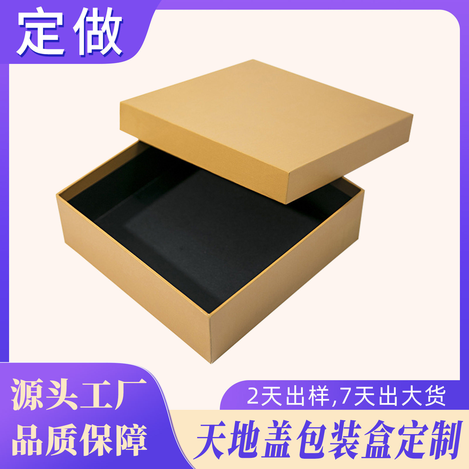 定制天地盖礼品盒定制饰品高级感包装纸箱