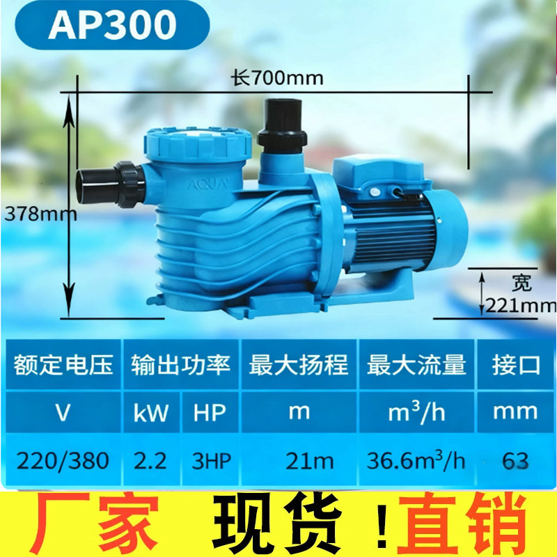爱克工厂直供正品保证大流量泵