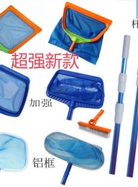 泳池捞网捞树叶捞树叶水泡加强加密捞抽网捞鱼池粪便加密加强款
