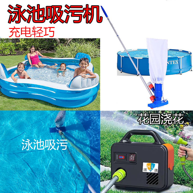 活浪　泳池吸污机充电款吸树叶