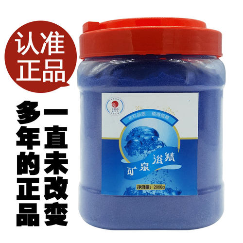 使泳池水变蓝色 矿泉浴精 浴晶净化水质消毒 浴室游泳池浴盐 - 封面