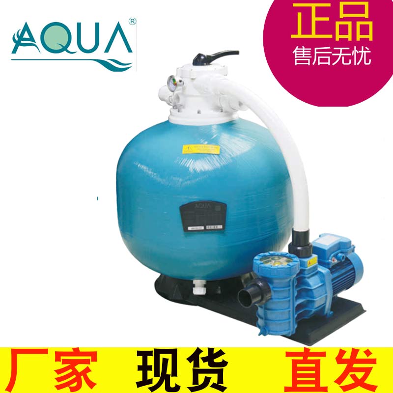 爱克一体过滤器游泳池AQUA
