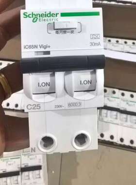 议价iC65N2P C25A30mA一体式漏电，230V~询价