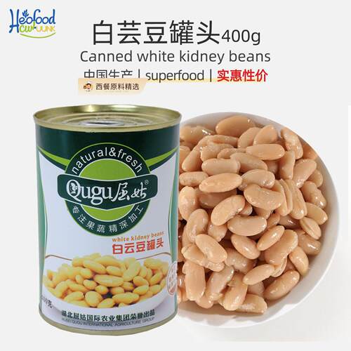 Canned white kidney beans白芸豆罐头餐饮优质豆类稳定速食罐头