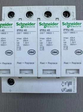 议价浪涌保护器iPRU40，4P四极，40KA等级，3询价