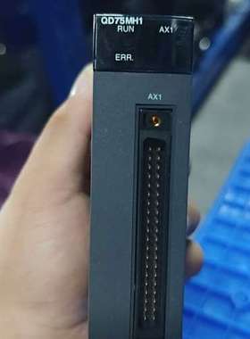 议价MEEC-Q定位单元型号QD75MH1有需要的老板可询价