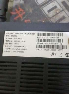 议价Cetron CT1801双频千兆WiFi6路由器，支持2.询价