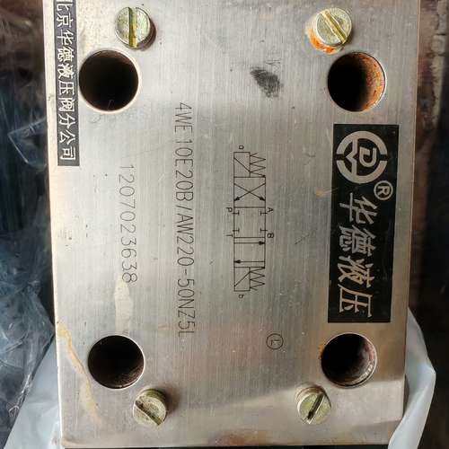 议价华德电磁阀4WE10E20B/AW220-50NZ5L，询价