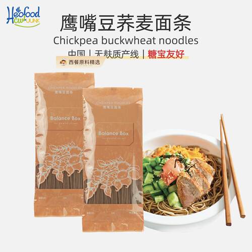Chickpea Noodles鹰嘴豆荞麦面条无麸质食品高蛋白轻食糖友健身