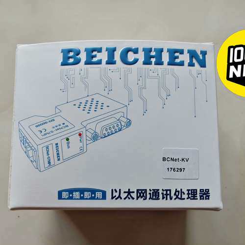 议价未使用无锡北辰BCNet-KV ，KV系列以太网通询价