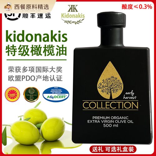 希腊进口蕾梦娜kidonakis特级初榨橄榄油欧盟PDO高端食用油商用