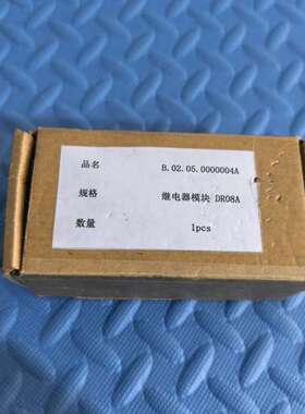 议价继电器模块DR08A询价