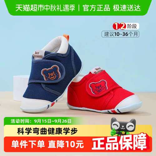 议价MIKIHOUSE学步，HOT BISCUITS系列，询价